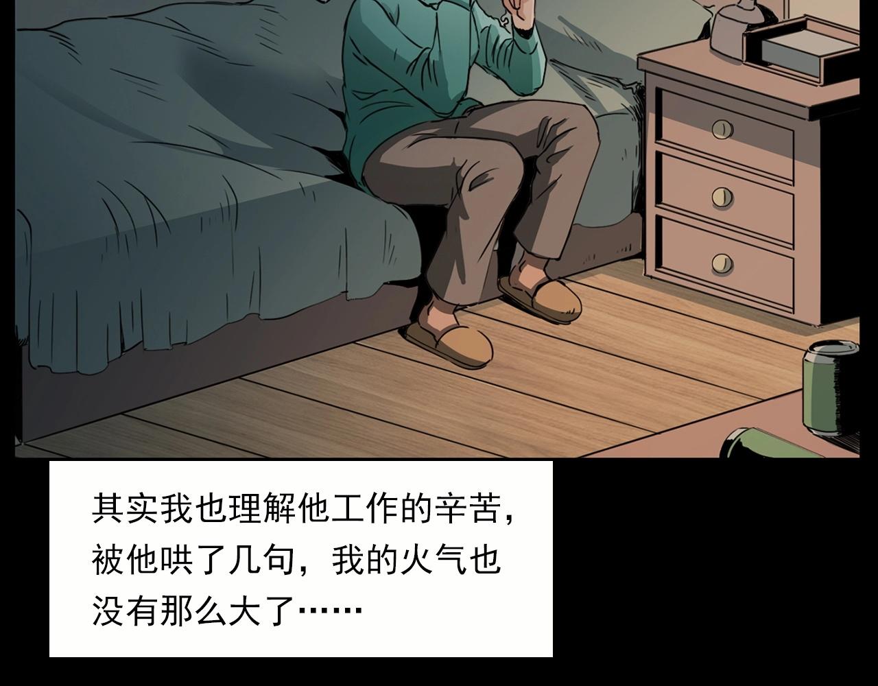 第213话 午夜场之母子25