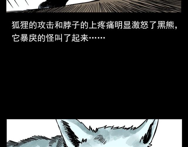 第113话 猎狐人！139