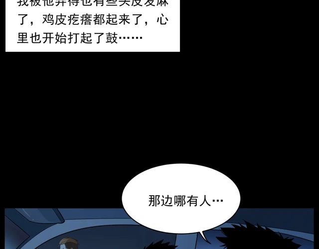 第169话  午夜场之她是谁？55
