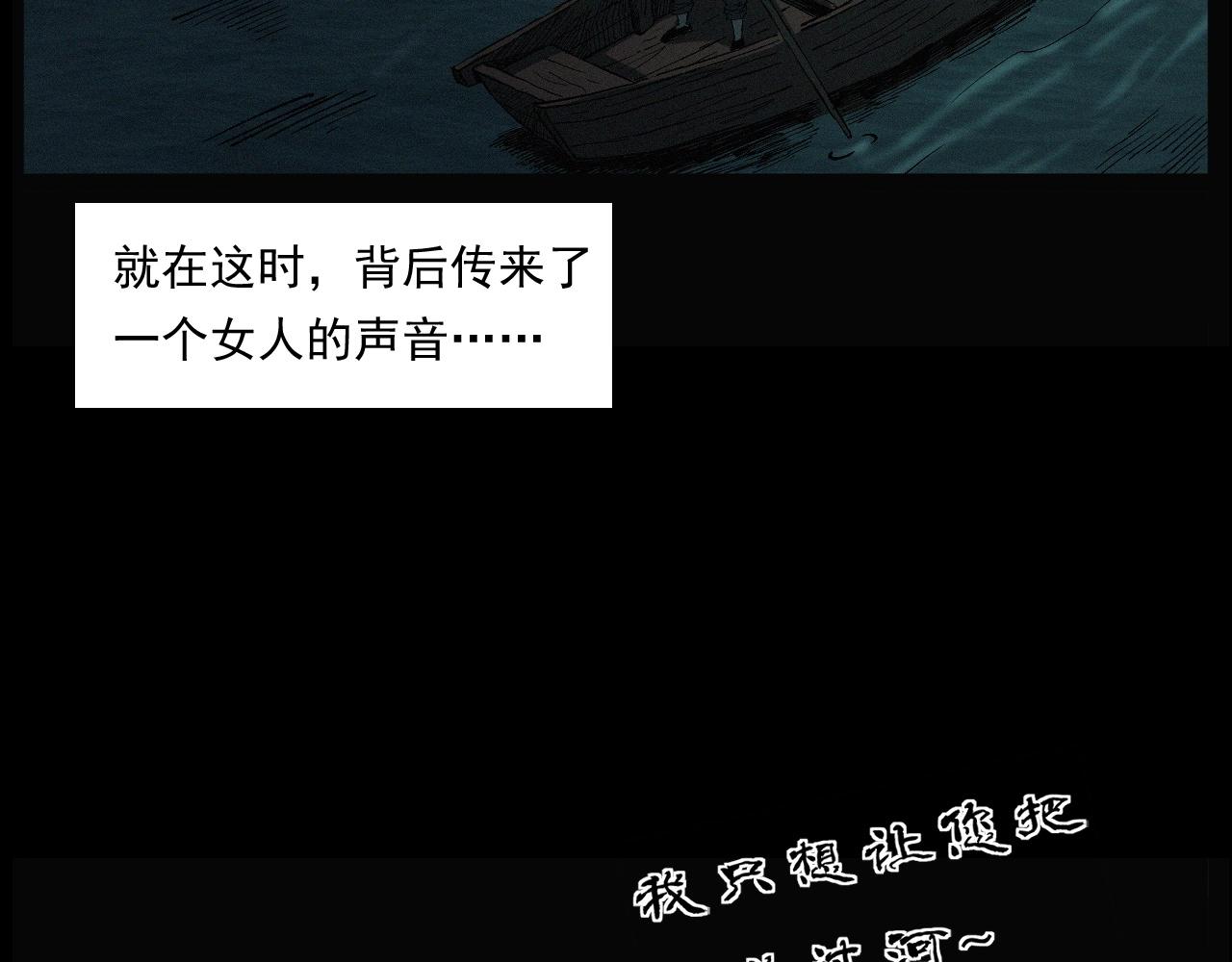 第243话 渡鬼台62
