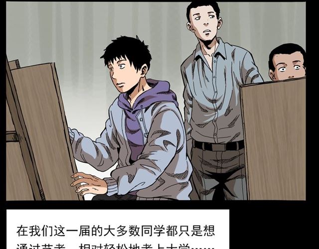 第142话   午夜剧场之素描13