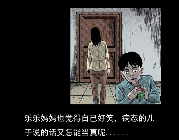 第19话 角落里的人影93