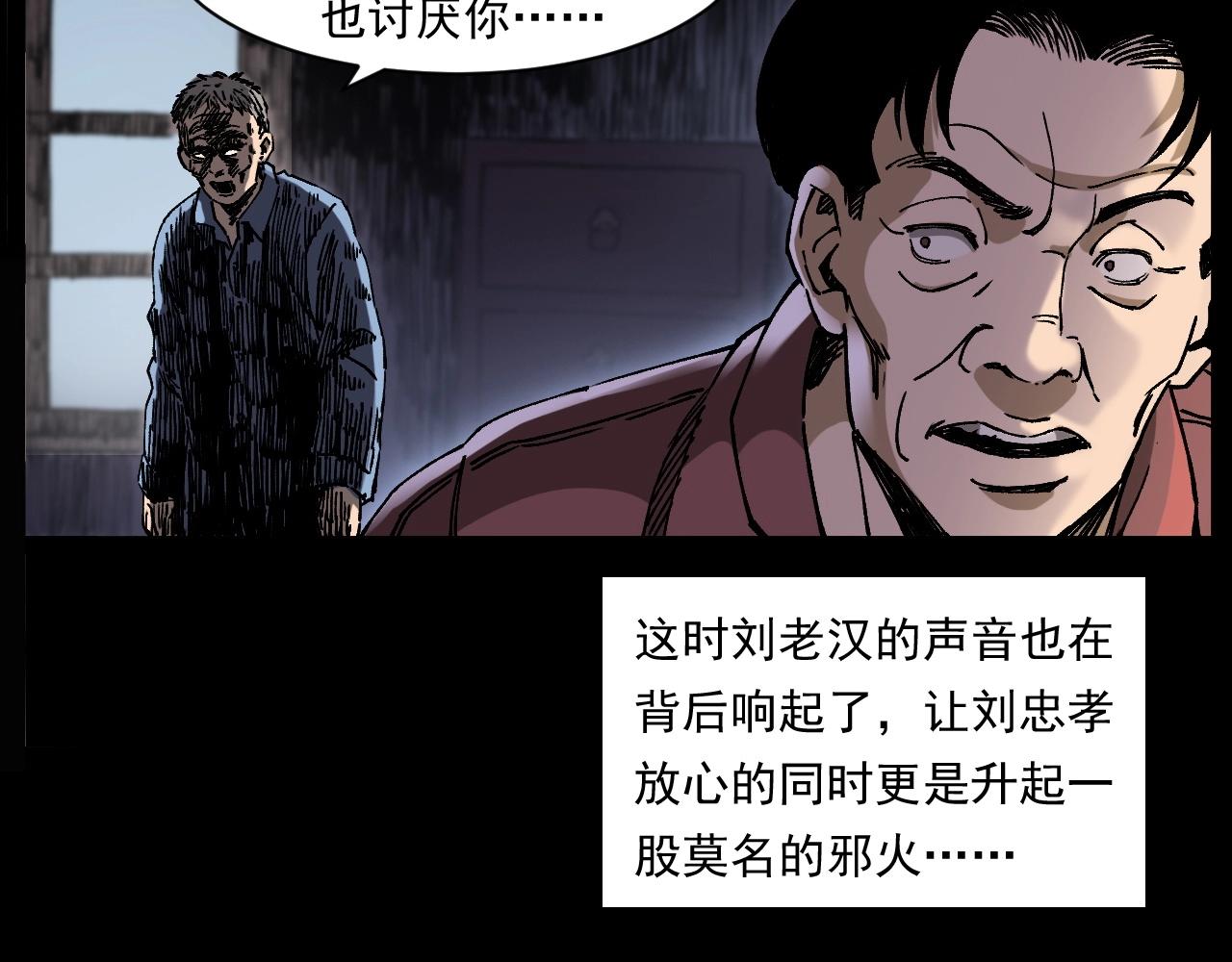 第255话 老人与狗81