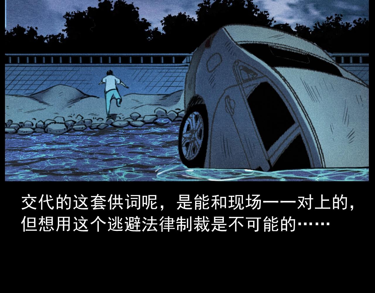 第409话 马家村诡事103