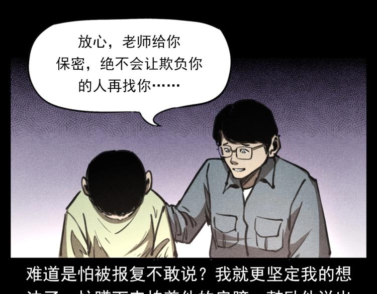第323话 怪异的学生24