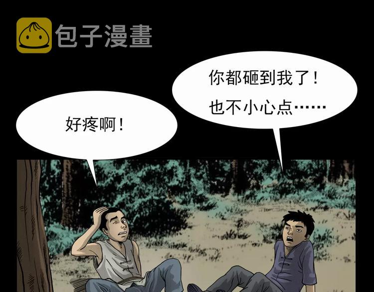 第3话 湖怪18
