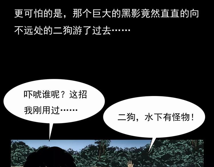第3话 湖怪38