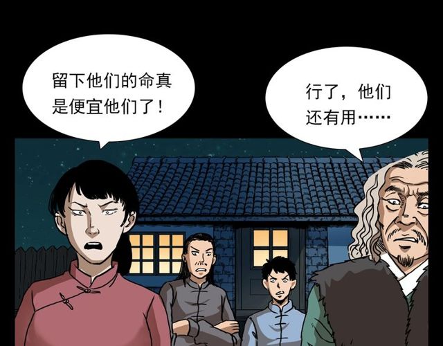 第111话 血玉131