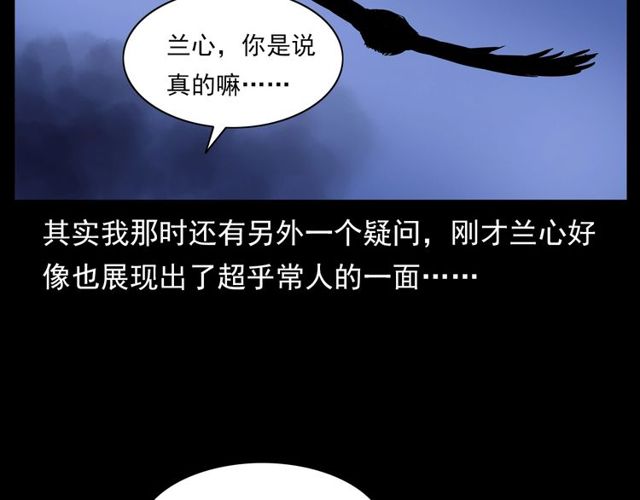 第138话  黑伞女人62