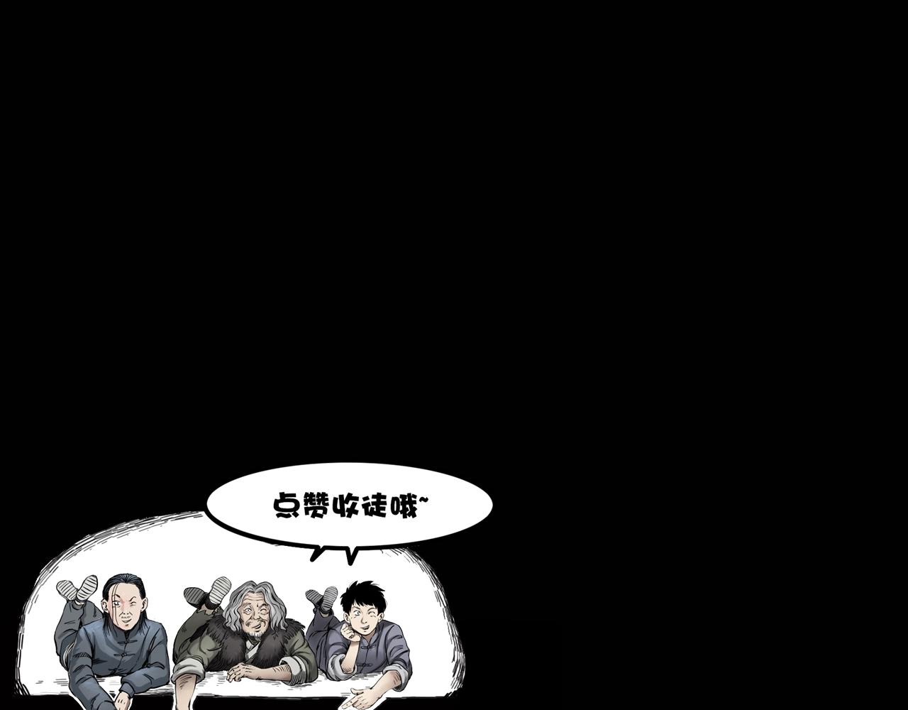 第180话 阎老九之河底沉尸167