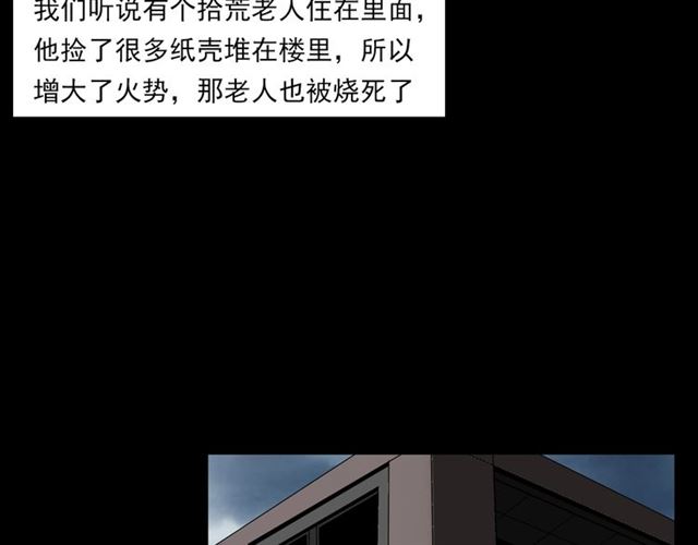 第131话  你有罪！41