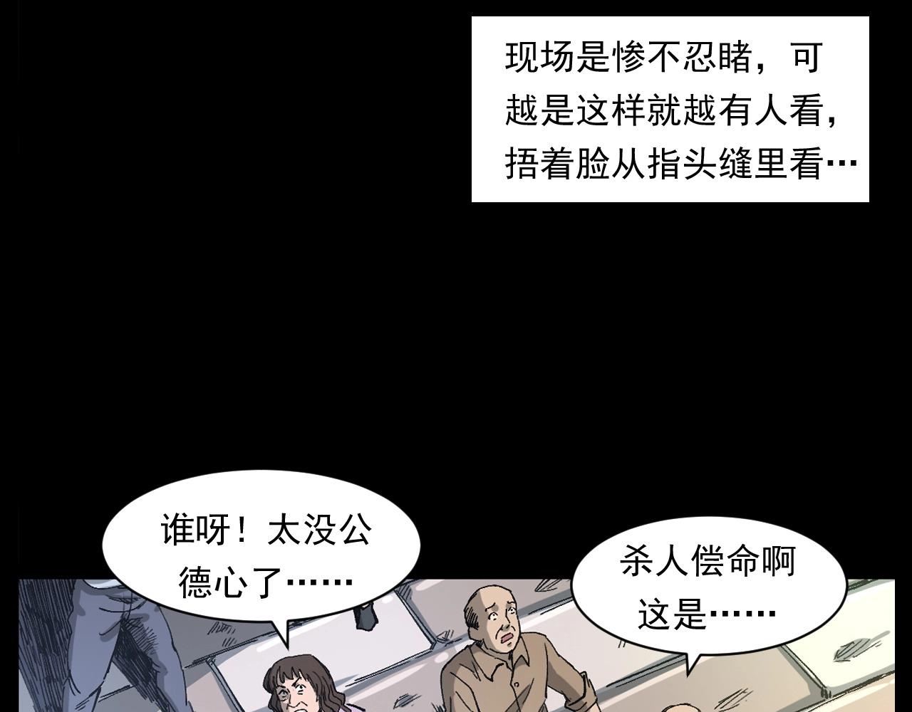 第256话 坠物19