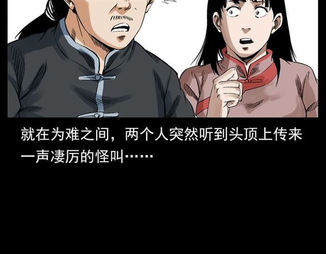 第124话 混沌森林！13