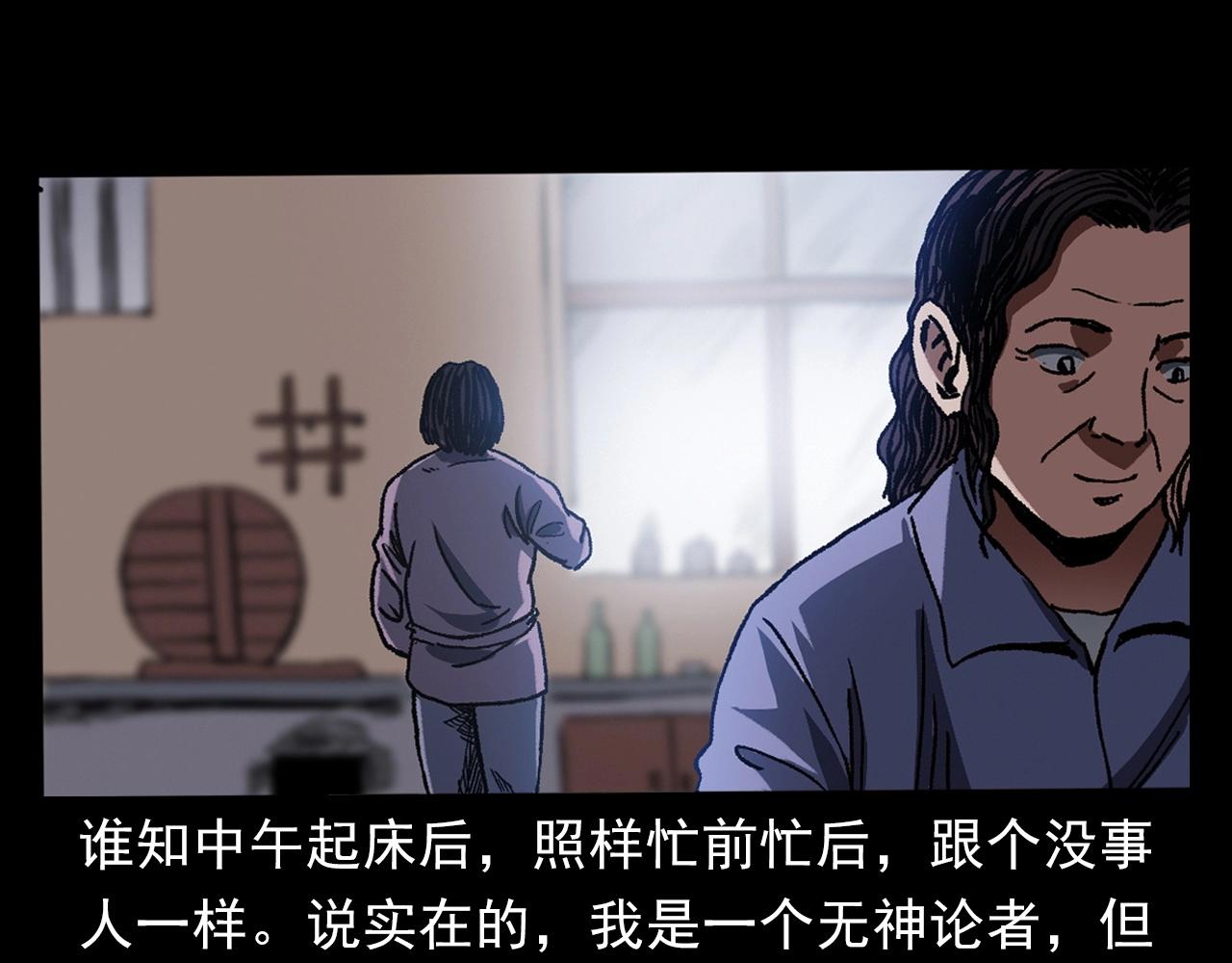 第401话 南面鬼94