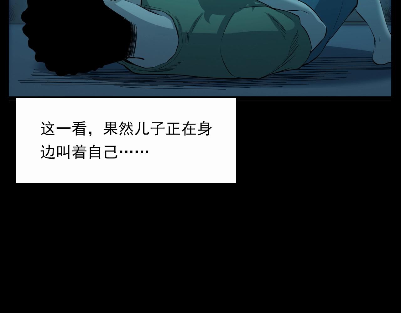 第210话 午夜场之囡囡66