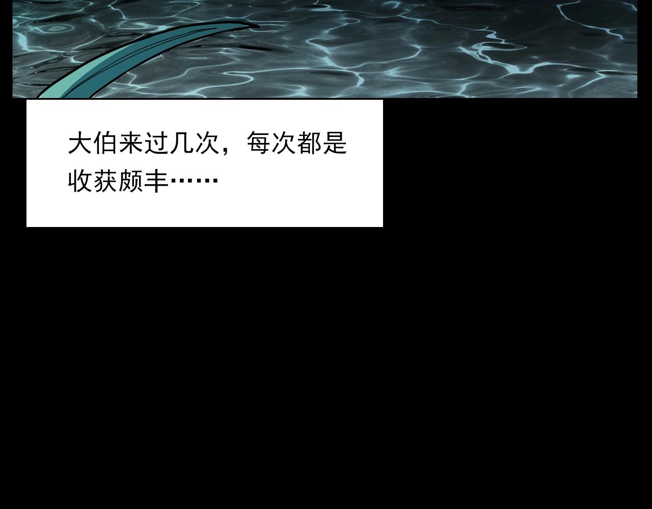 第204话 午夜场之坑15