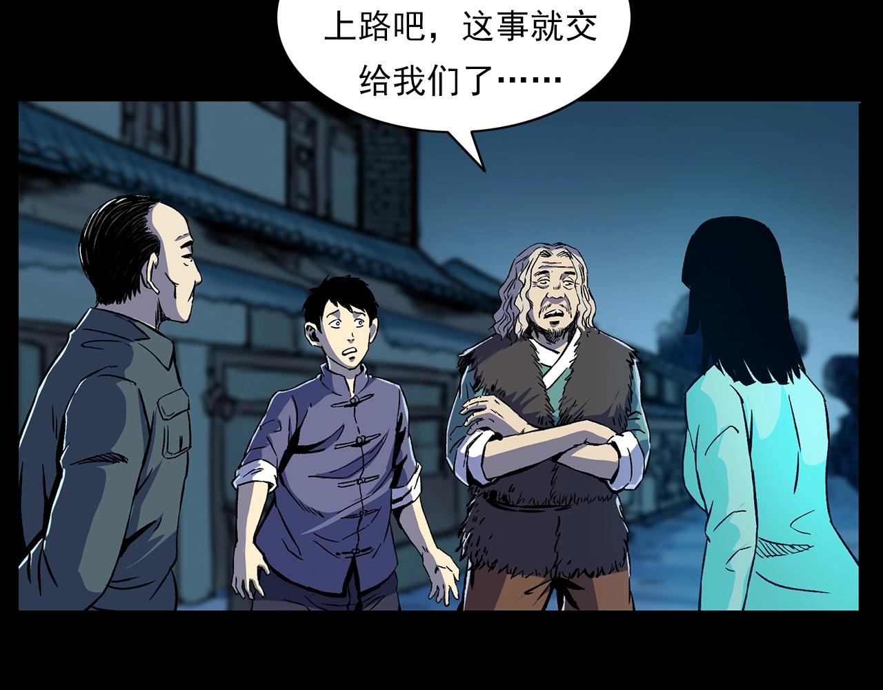 第180话 阎老九之河底沉尸48