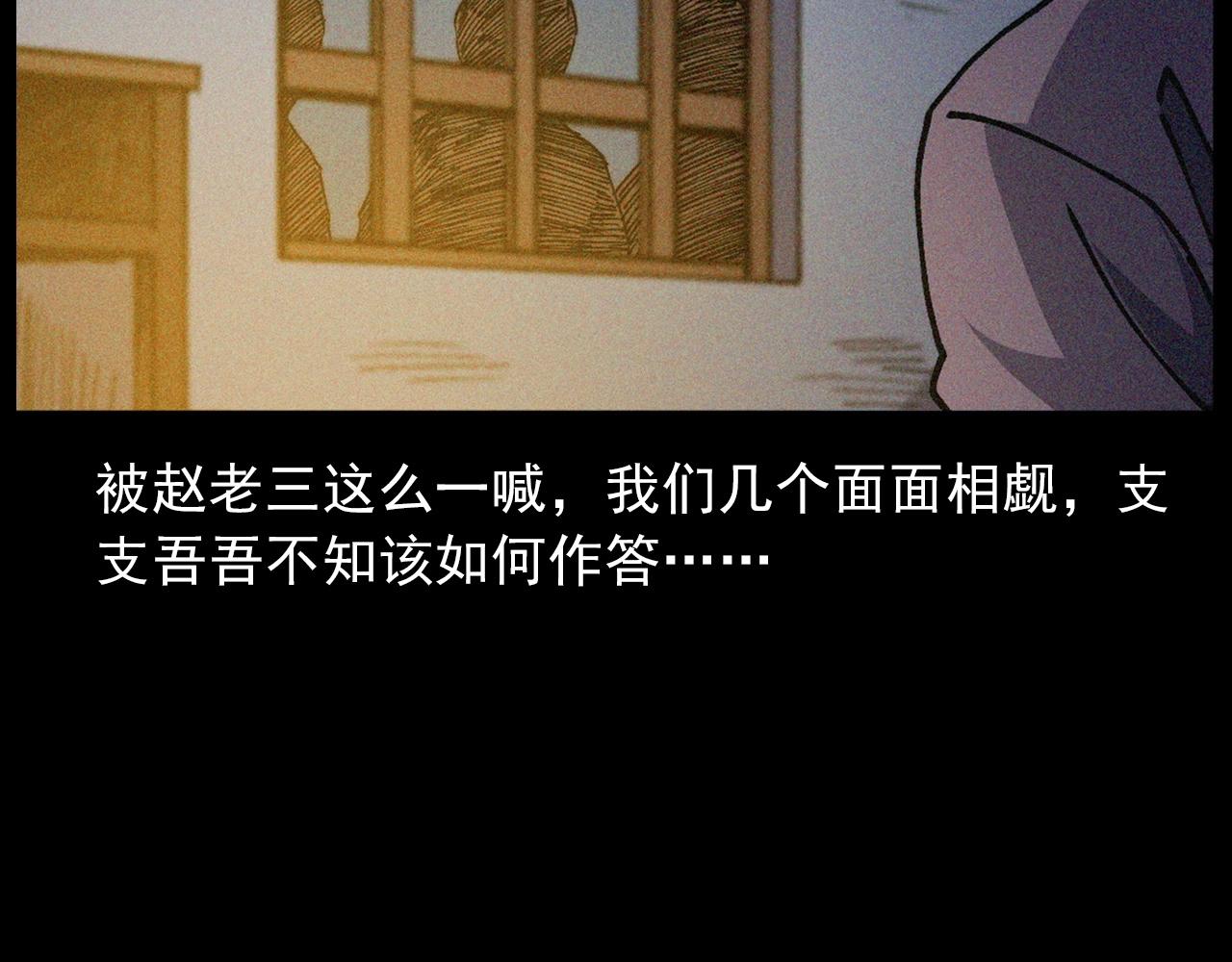 439话 钉子户56
