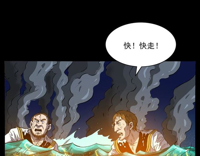第158话  阎老九之火烧洋船86