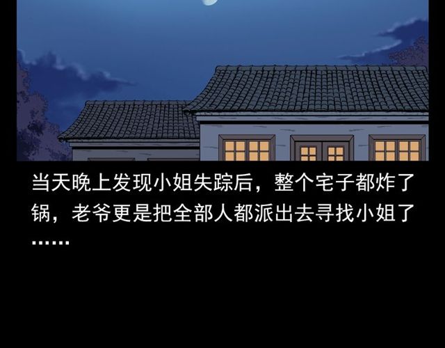 第138话  黑伞女人109