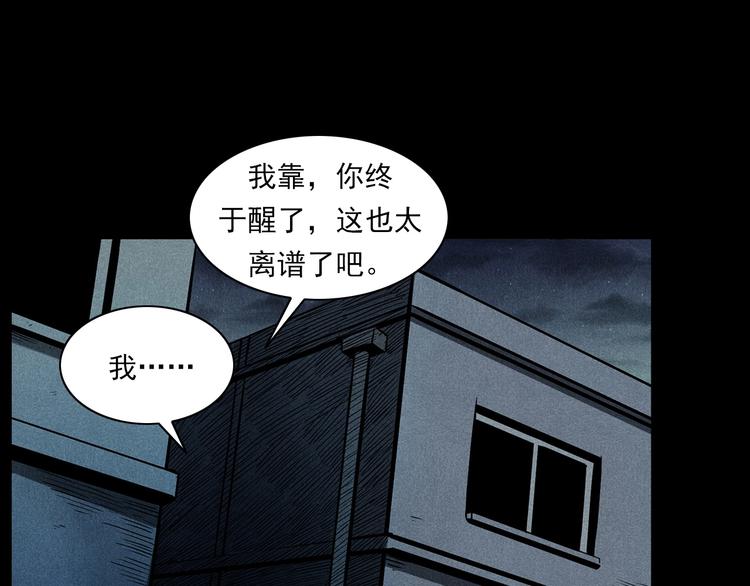 第274话 夜游49