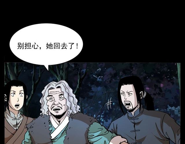 第146话  阎老九之黄泉领主148