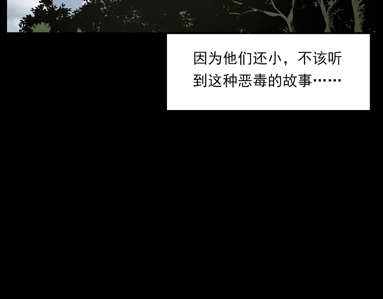 第216话 黑水144