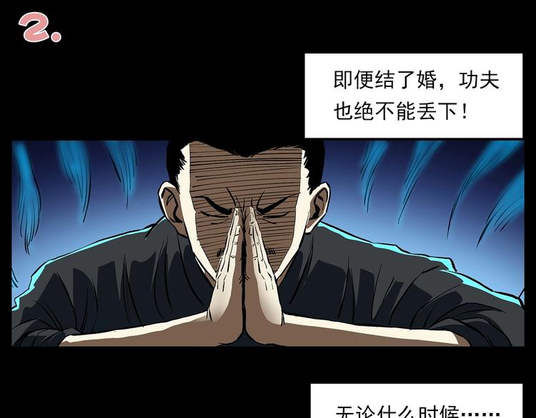 番外 阎老九小剧场12