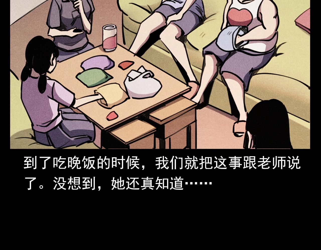 第365话 扭来扭去的稻草人35