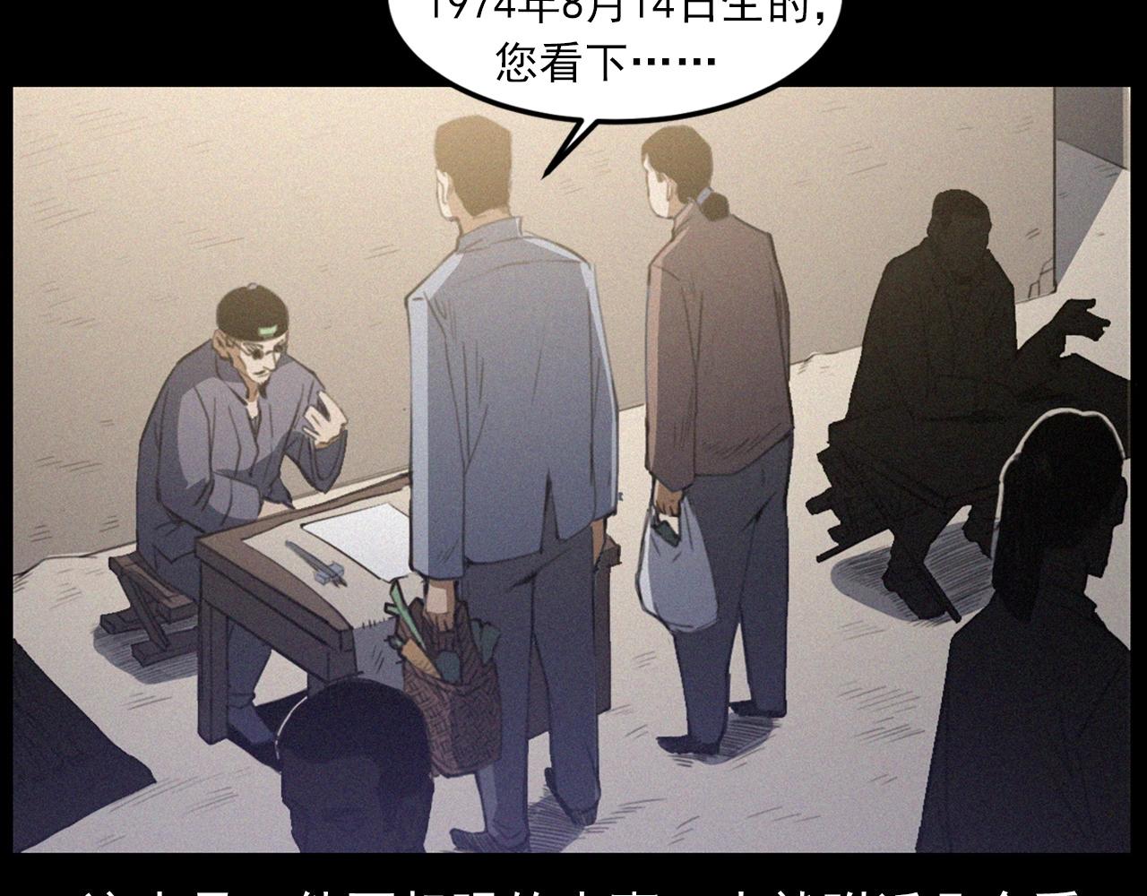 第433话 灭门案38