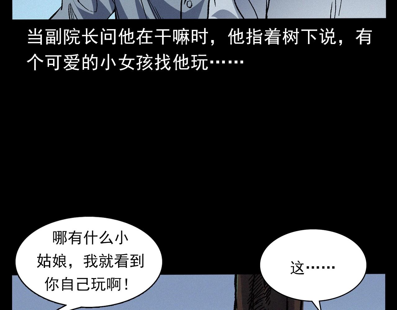 第383话 医护诡事238