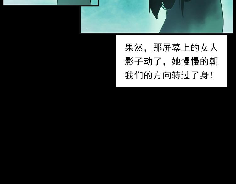第267话 电影院惊魂45