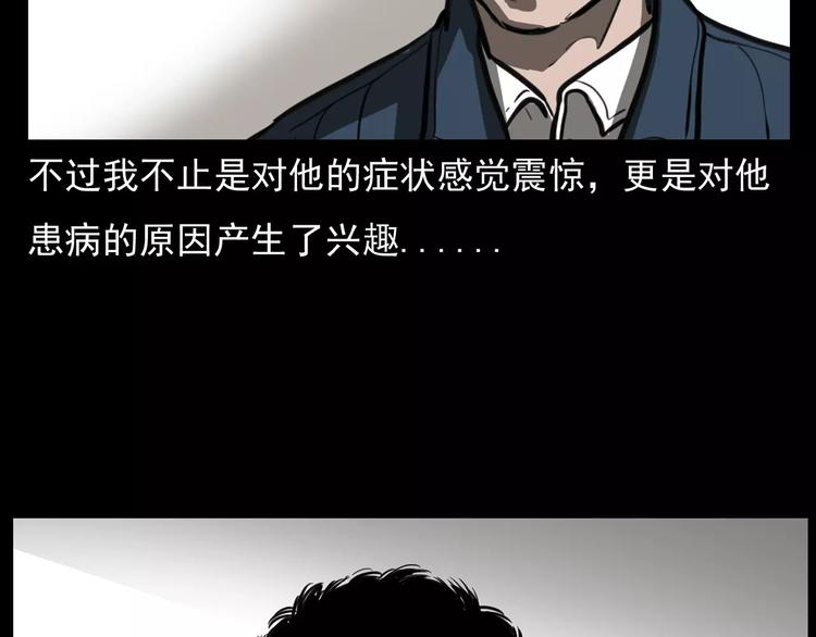 第18话 梦游2104