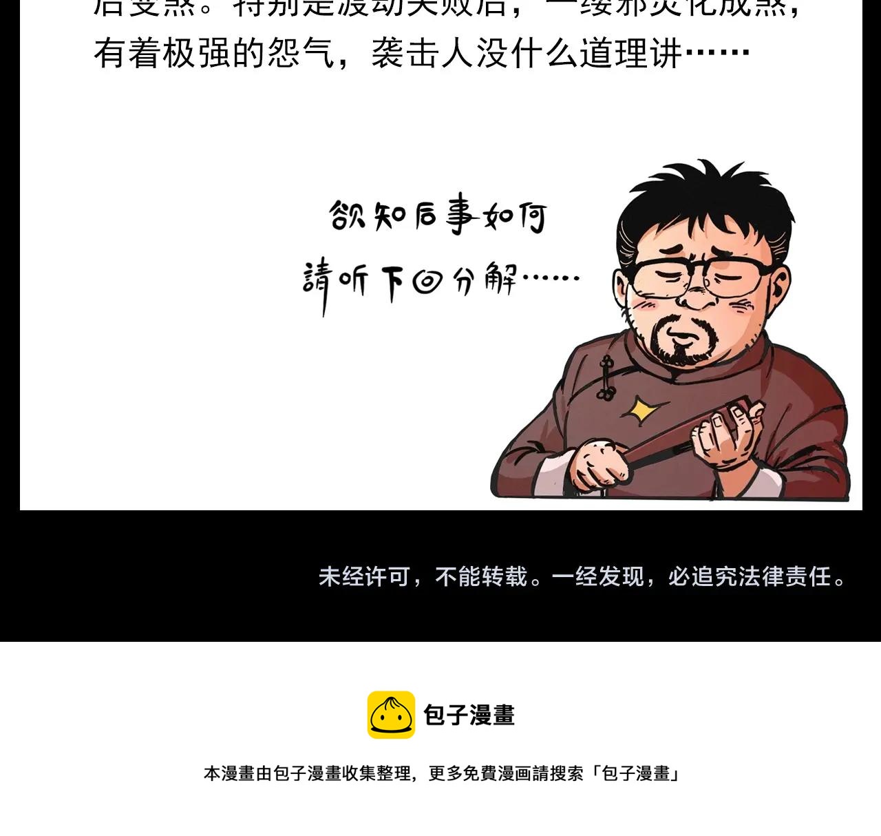第422话 浇地99