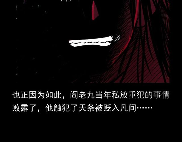 第104话 鬼王出世！126