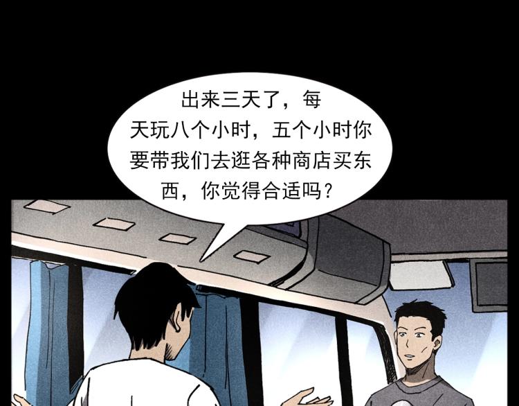 第303话 海底巨手77