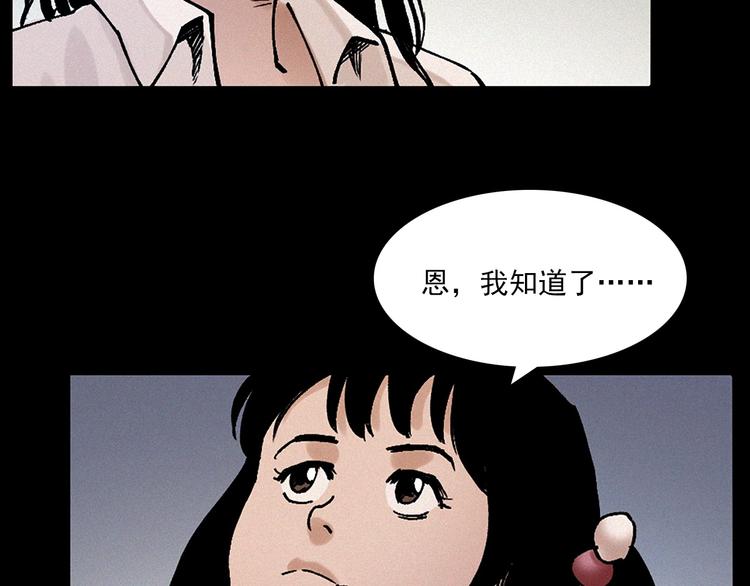 第281话 母女魂81