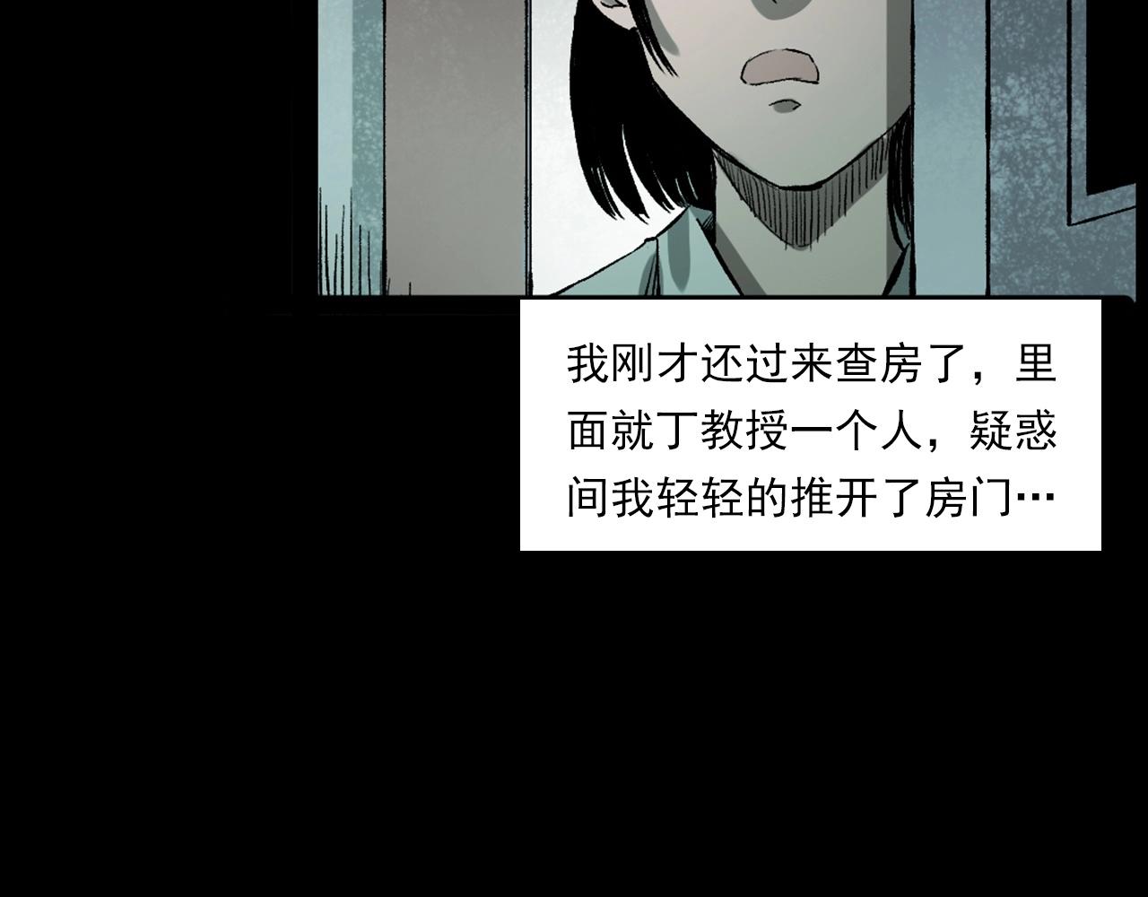 第231话 十七床的病人53