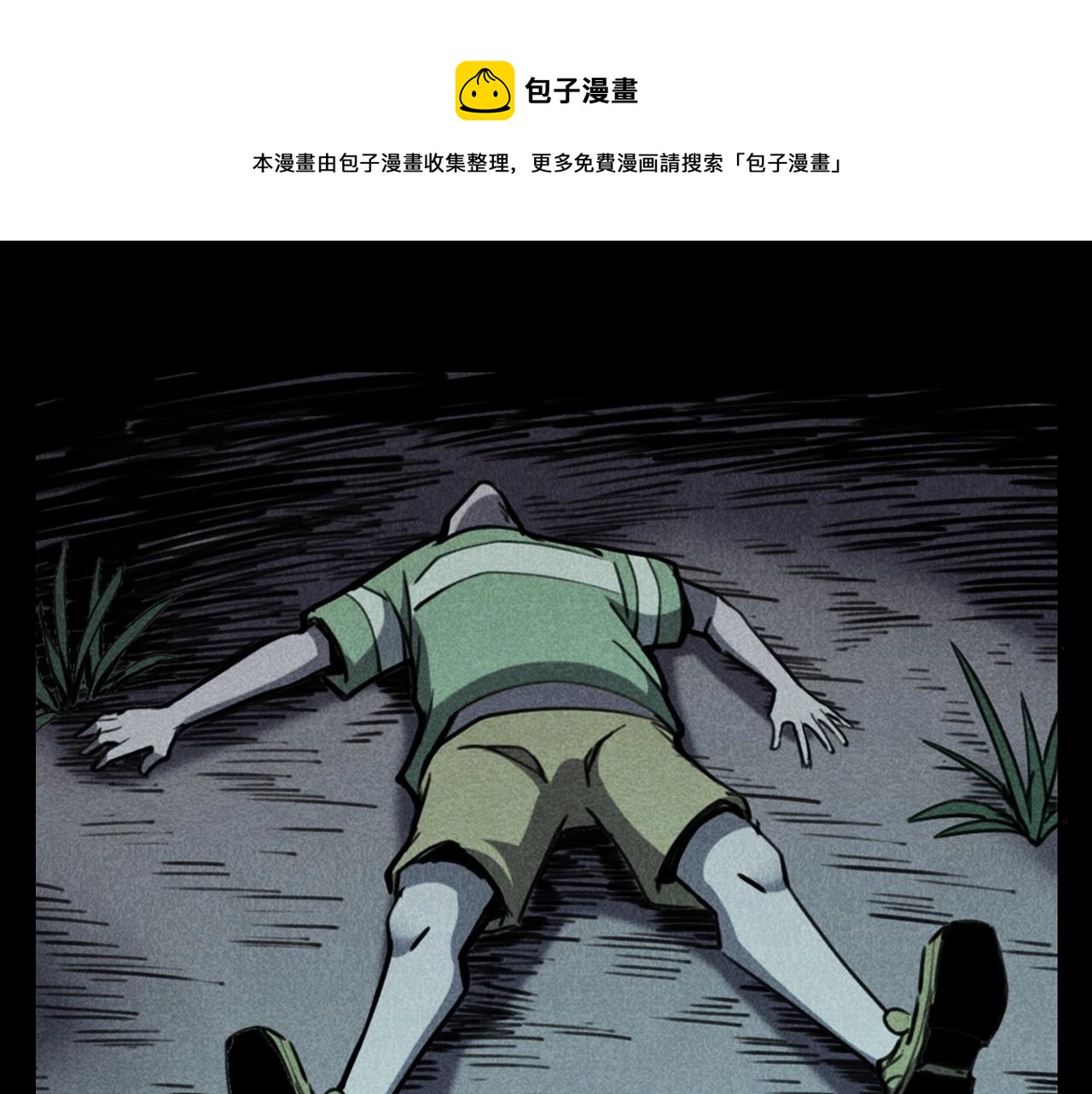 第346话 五鬼招魂术86