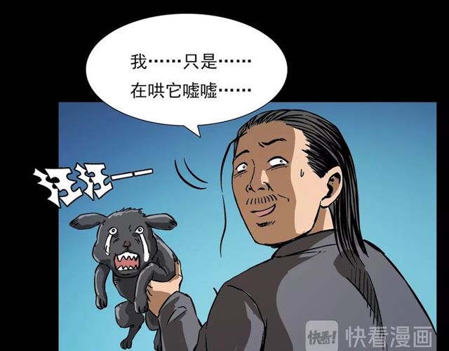第108话 棺材匠！40