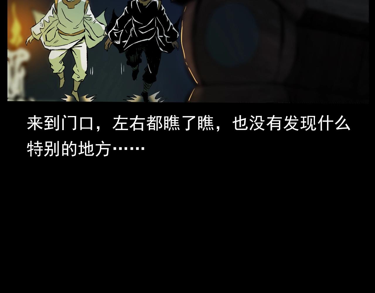 第184话 阎老九之妖女的陷阱23
