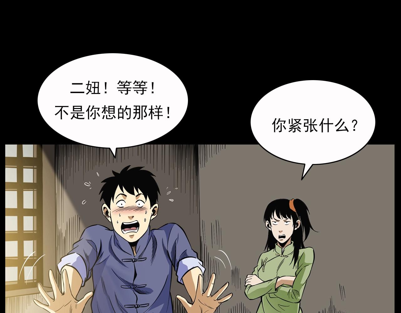 第198话 阎老九之蛊咒46