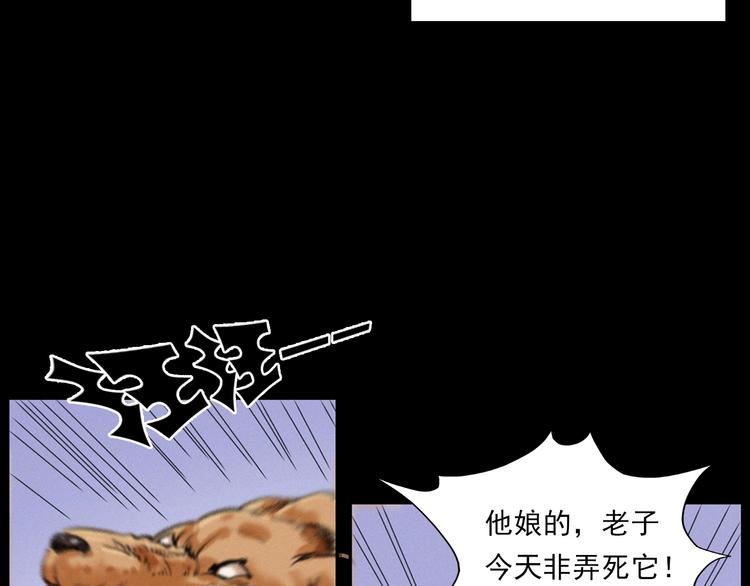 第273话 毒狗55