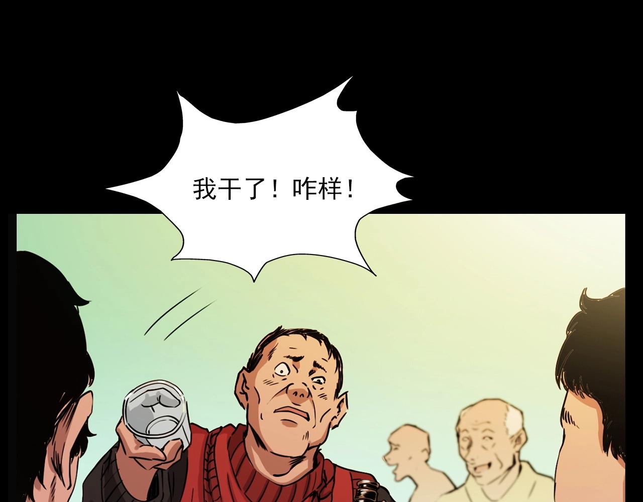 第215话 聚会13