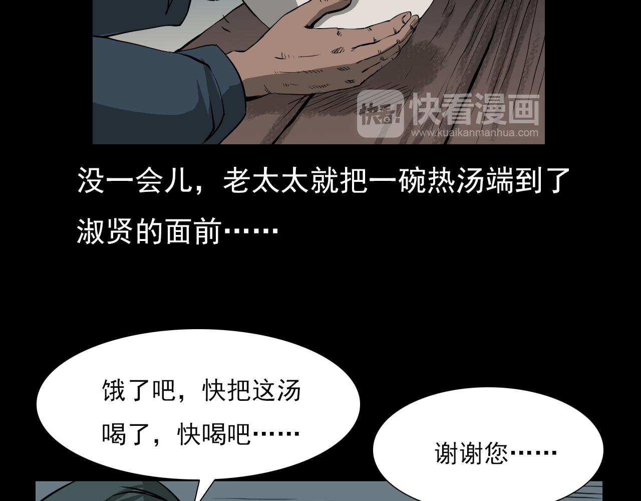 第61话 林中老太！80