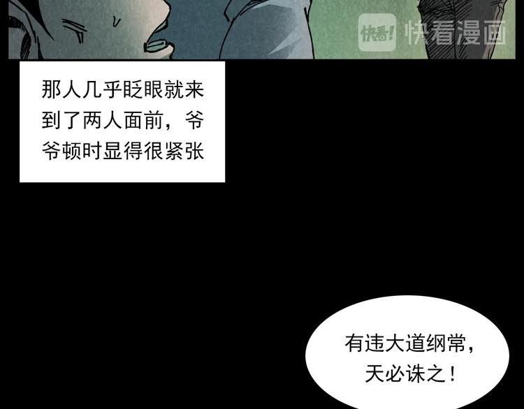 第288话 恐怖的爷爷56