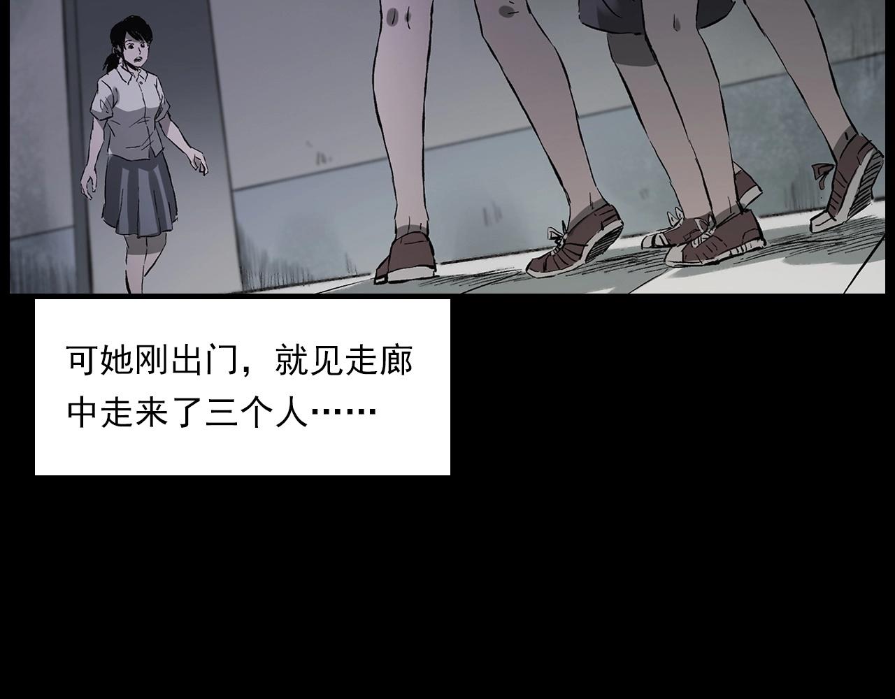 第228话 女生遇鬼74
