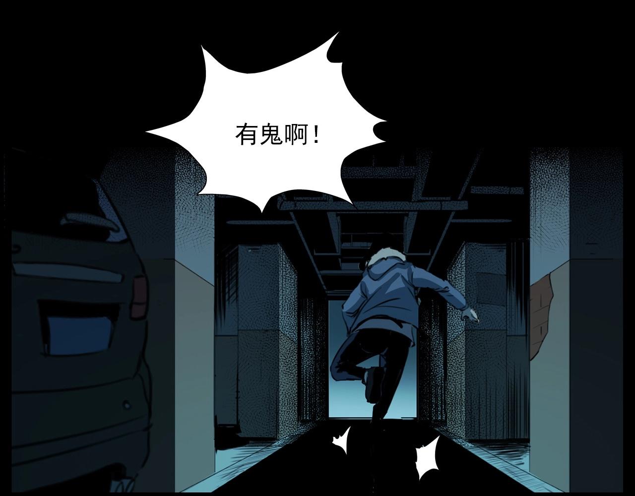 第212话 午夜场之停车场诡影92