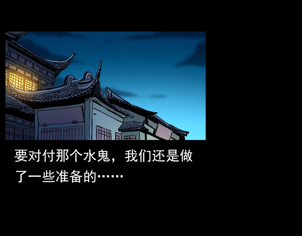 第180话 阎老九之河底沉尸53