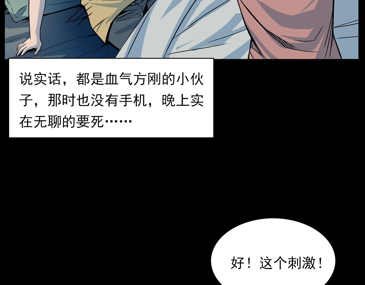 第181话 午夜场之夜谈鬼事28